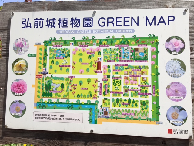 弘前城植物園MAP
